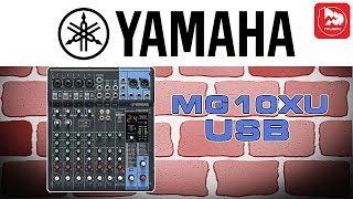 YAMAHA MG10XU - микшерный пульт с процессором эффектов и USB