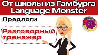 Самое важное упражнение для изучающих немецкий. Полный курс немецкого. Урок 17. Часть 1.