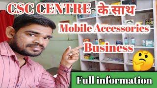 CSC Shop Ke Sath Mobile Accessories Business Kaise Kare | Mobile Accessories Wholesale kaise Le.