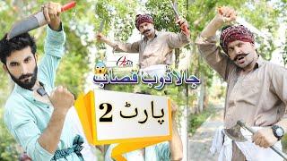 Jaladob qasab part 2 funny Video By PK Vines 2021| M Ishaq Official