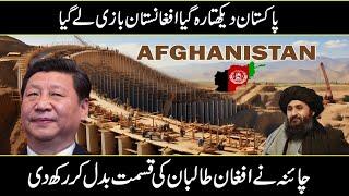 Mega Project Of Afghanistan That Will Change The Destiny of The Afghani In Urdu Hindi