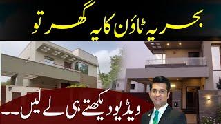 Hurry Up! Buy This House After Watching That Video l Bahria town Karachi l Mudasser Iqbal