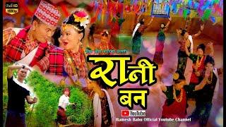 New typical salaijo song 2076   गोठालो Gothalo by Khem Rana Magar & Punam Thapa Magar