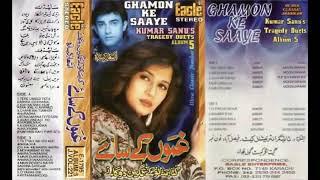 Ghamon kay Saaye Album 5 Eagle Stereo