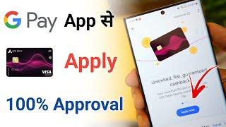 Google Ace Credit Card App Apply | How to apply Google pay ace credit card  | Google Ace Card Apply