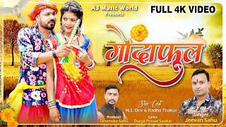 N.S. DEV || RADHA THAKUR || GONDA PHOOL || JIVAN SAHU || CHATTISGARHI KARMA VIDEO || A3 MUSIC WORLD