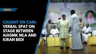 Caught on cam: Verbal spat on stage between AIADMK MLA and Kiran Bedi