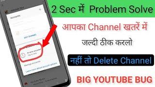 How to switch YouTube account an error occurred tap to retry SOLVE !!