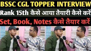 BSSC CGL TOPPER से जाने BSSC  की तैयारी कैसे Best Book @SK_Jha_Sir