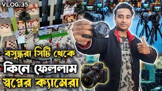 কিনে ফেললাম স্বপ্নের ক্যামেরা | Sony ZV E10 | Bashundhara City Shopping Complex | Vlogging Camera