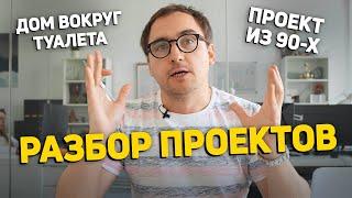 Дом вокруг СТОЯКА КАНАЛИЗАЦИИ // ИСПРАВЛЕНИЕ ПЛАНИРОВКИ // Опять псевдорабочка