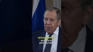 Лавров раскрыл правду почему Крым и Донбасс с Россией!