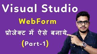 How to create web form in asp net using visual studio 2019