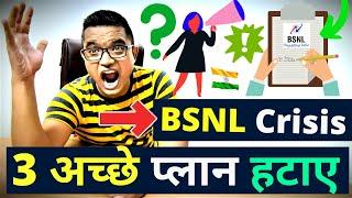 BSNL Broadband Crisis Start | BSNL Remove 3 Best Broadband Pans | BSNL Vs Jio Broadband Fight