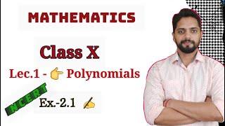 Class X Polynomials I NCERT️     #polynomials #maths #ncert #BrijeshSikarwar #education