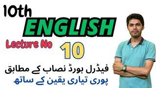 10th English Lecture 10 FBISE