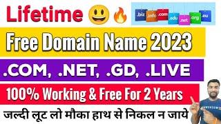 Free Domain 2023 | Free Domain Name Website 2023 (New) | Free Domain Registration - SmartHindi