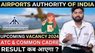 AAI ATC and Common Cadre Result Expected Date | AAI upcoming recruitment 2024 ATC and GATE 2024