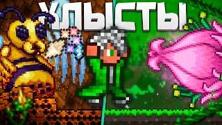 ТЕРРАРИЯ, но Я МОГУ ИСПОЛЬЗОВАТЬ ТОЛЬКО ХЛЫСТЫ | TERRARIA 1.4