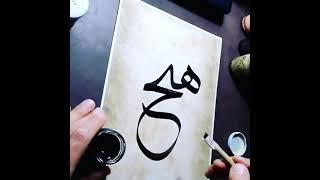 Practicing Arabic Writing with Qalam