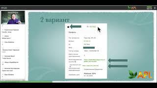 #APLGO Экскурсия по бэк-офису. Международный директор Ирина Войтюк