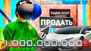 ЗАШЕЛ на АККАУНТ ЮТУБЕРА и СЛИЛ 1.000.000.000$ на NAMALSK RP [GTA CRMP]