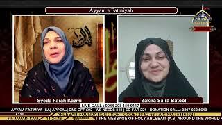  LIVE I Subh-e-Nau I Farah Kazmi l Zakira Saira Batool | 5th JAMADI SANI 1446 | Ahlebait TV