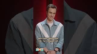 ЖЁСТКИЕ УЧИТЕЛЯ  #иванабрамов #тнт #standup #shorts