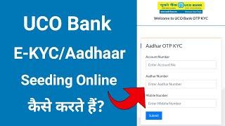 UCO Bank e KYC Aadhaar seeding online | UCO bank online dbt kaise kare