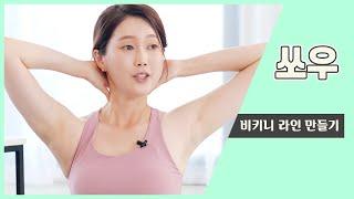 쏘우ㅣSawㅣ더 바디핏-1ㅣBerry TV Sports [김다영]