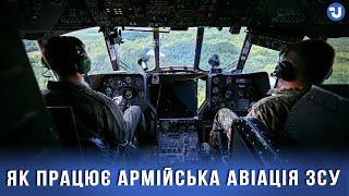 Як армійська авіація ЗСУ допомагає піхоті нищити ворога