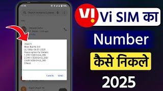 vi sim ka number kaise nikale ll how to check vi SIM number ll vi SIM number kaise nikale ll 2024