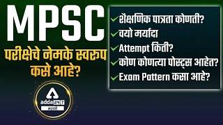 MPSC Posts | MPSC Exam | Detail Information About MPSC Exam | MPSC Exam Updates | MPSC 2022 | MPSC