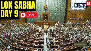 Lok Sabha Winter Session Day 9 Live | Lok Sabha Live | Lok Sabha Parliament Session | News18 | N18L