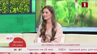 Фестиваль семей усыновителей. Эфир 28.05.2019