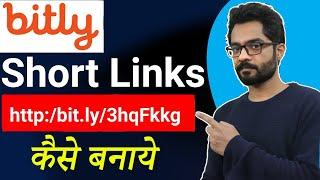 How to Create and track short links in bitly | What is Bit.ly | How to use Bitly