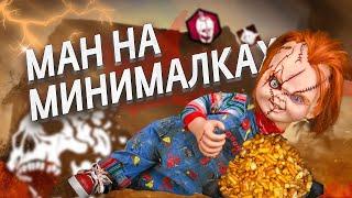 ЧАКИ В ДБД НЕВЕРОЯТЕН / мини-стэлс-убийца / PTB Dead by Daylight