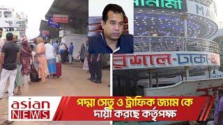 ঈদযাত্রায় সদরঘাটে নেই যাত্রীর চাপ | Eid Journey | Sadarghat Launch Terminal | Eid'ul'Fitr 2024