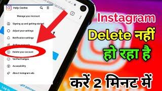 Instagram account delete option not showing || Instagram account delete nahi ho raha hai kya kare