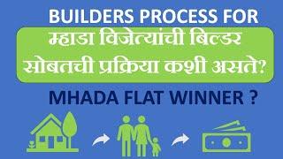Mhada lottery  | Mhada winner next process with builder | #mhada  @InvestPur