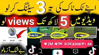 How to Viral Video on TikTok New Account  | TikTok Foryou Trick 2024 | TikTok Foryou Setting 2024