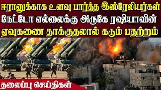 இன்றைய தலைப்புச் செய்திகள் | 14.12.2024 | Today Headlines |  Akilam World News | Akilam Headlines