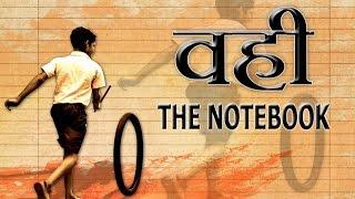 Vahi - The Notebook    New Marathi Short Film