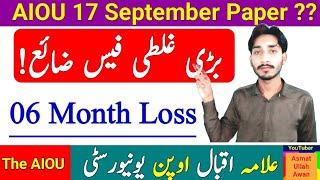 AIOU Students Big Mistake | AIOU 17 September Paper Update | 06 Month Loss | The AIOU