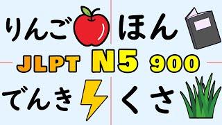 Learn 900 JLPT N5 Vocabulary All at Once (Complete)