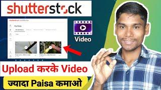 How To Upload Video To Shutterstock Contributor Chutterstock Me Video Kaise Upload Kare