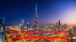 Burj khalifa, Construction Hindi URDU Documentary  how its made