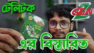 Teletalk Gen-Z Sim । Commemorative or Joke?? in details । Ami Emon