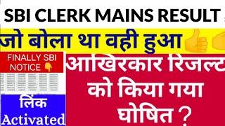 sbi clerk mains result 2024 | sbi clerk mains result NOTICE | SBI CLERK MAINS RESULT date