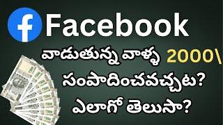 Money earning in Telugu || Money earning apk in Telugu || Telugu tech info Rakesh